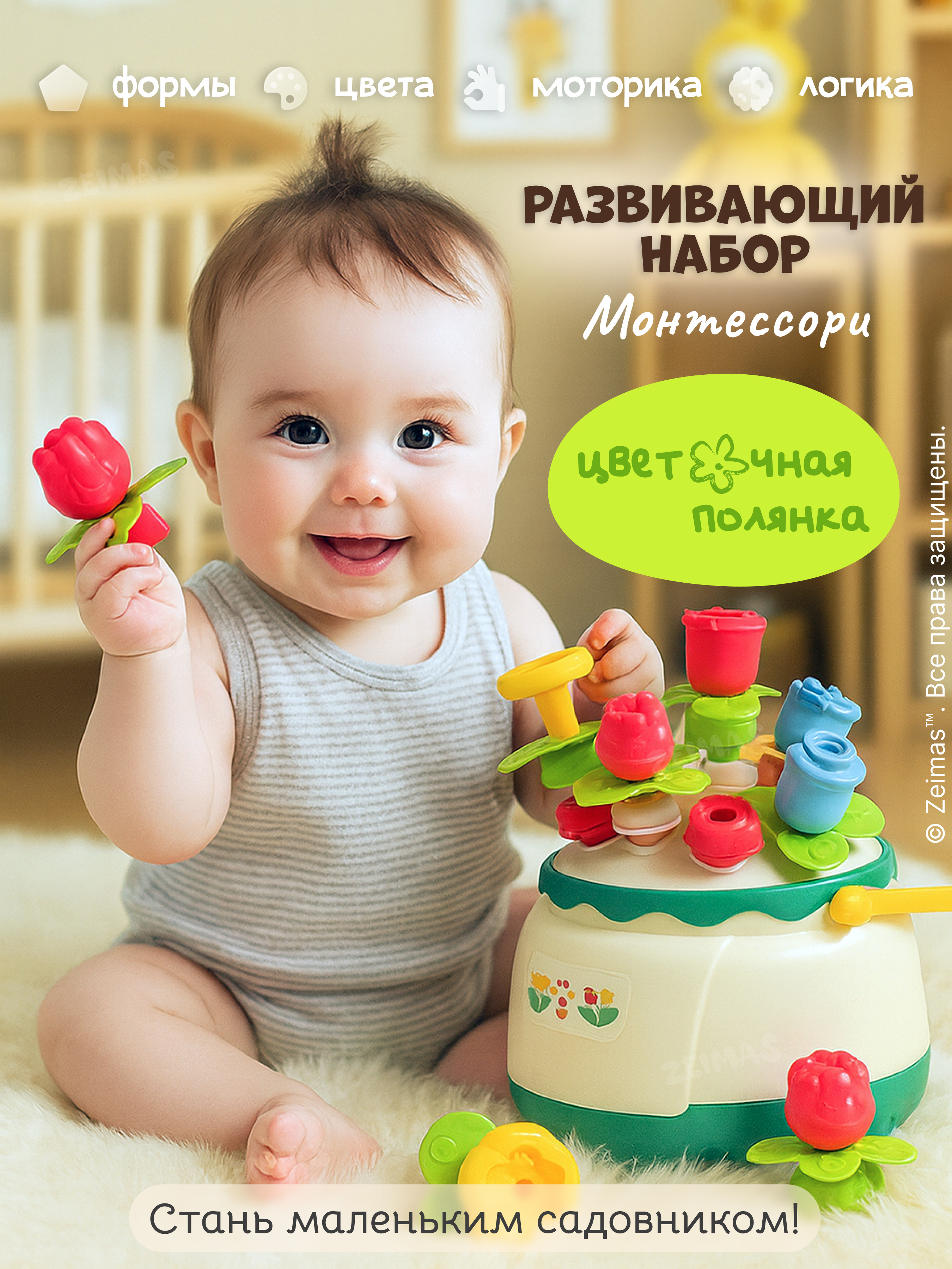 Игрушка Zeimas сортер - фото 4