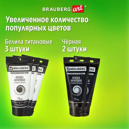 Краски акриловые Brauberg 24 цв.