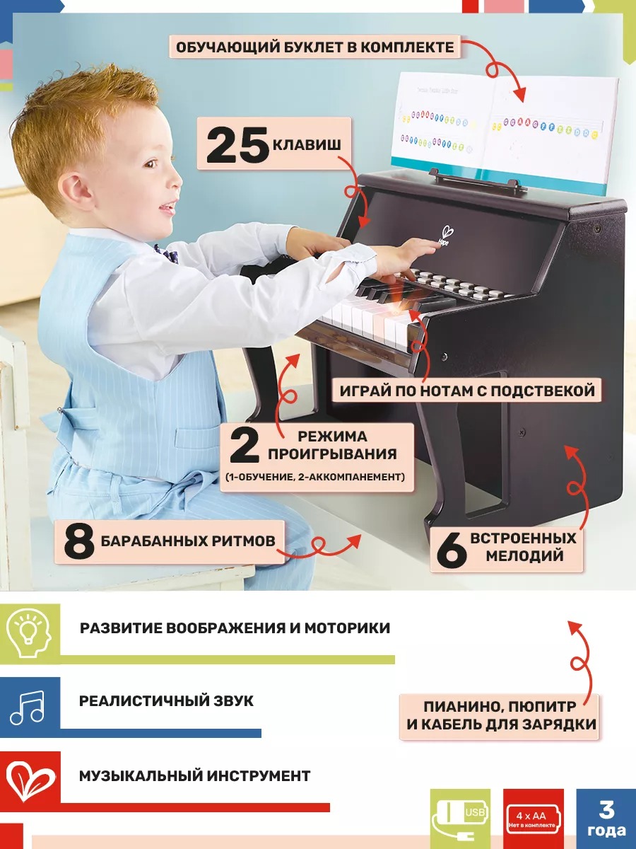Игрушка музыкальная Hape Пианино черное детское пианино - фото 1