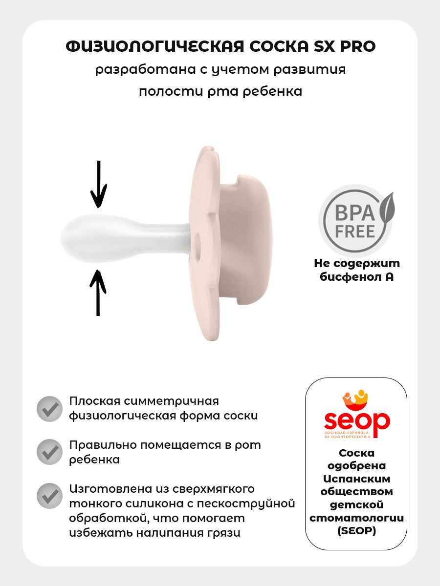 Пустышка Suavinex силикон ортодонтическая от 0 мес. 1 шт. - фото 2