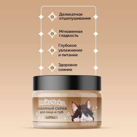 Скраб Meikuneko 1 шт.