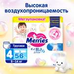 Трусики Merries L (9-14 кг) 56 шт.