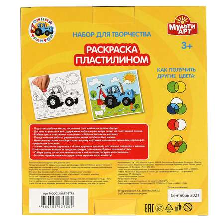 Пластилин МультиАРТ
