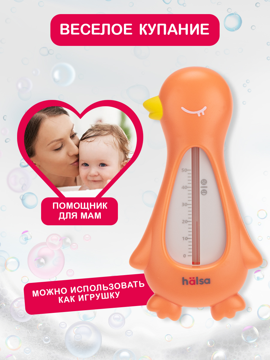 Термометр HALSA - фото 6