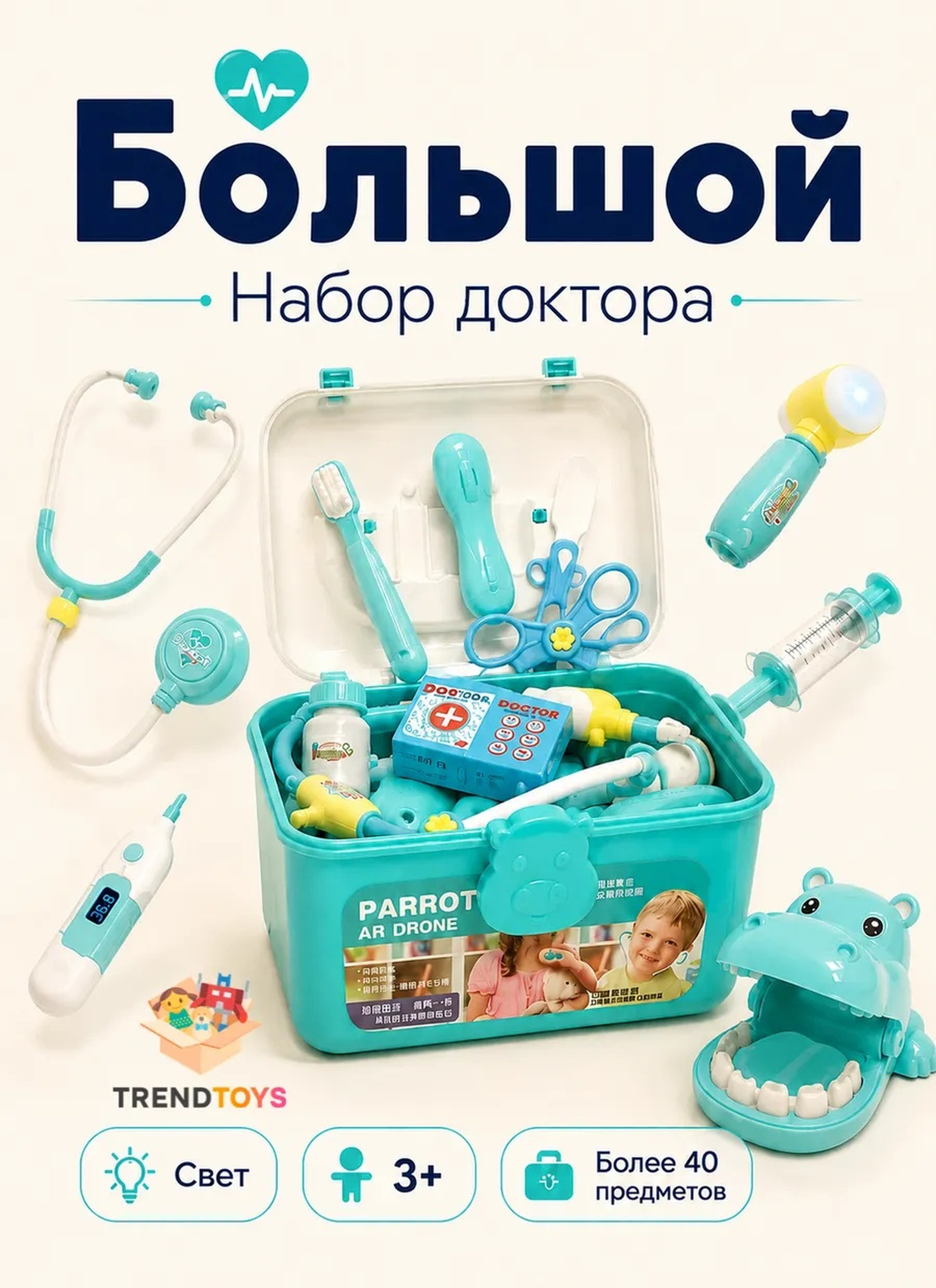 Игрушка TrendToys Доктор зеленый 44 предм. - фото 1
