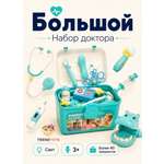 Игрушка TrendToys Доктор зеленый 44 предм.