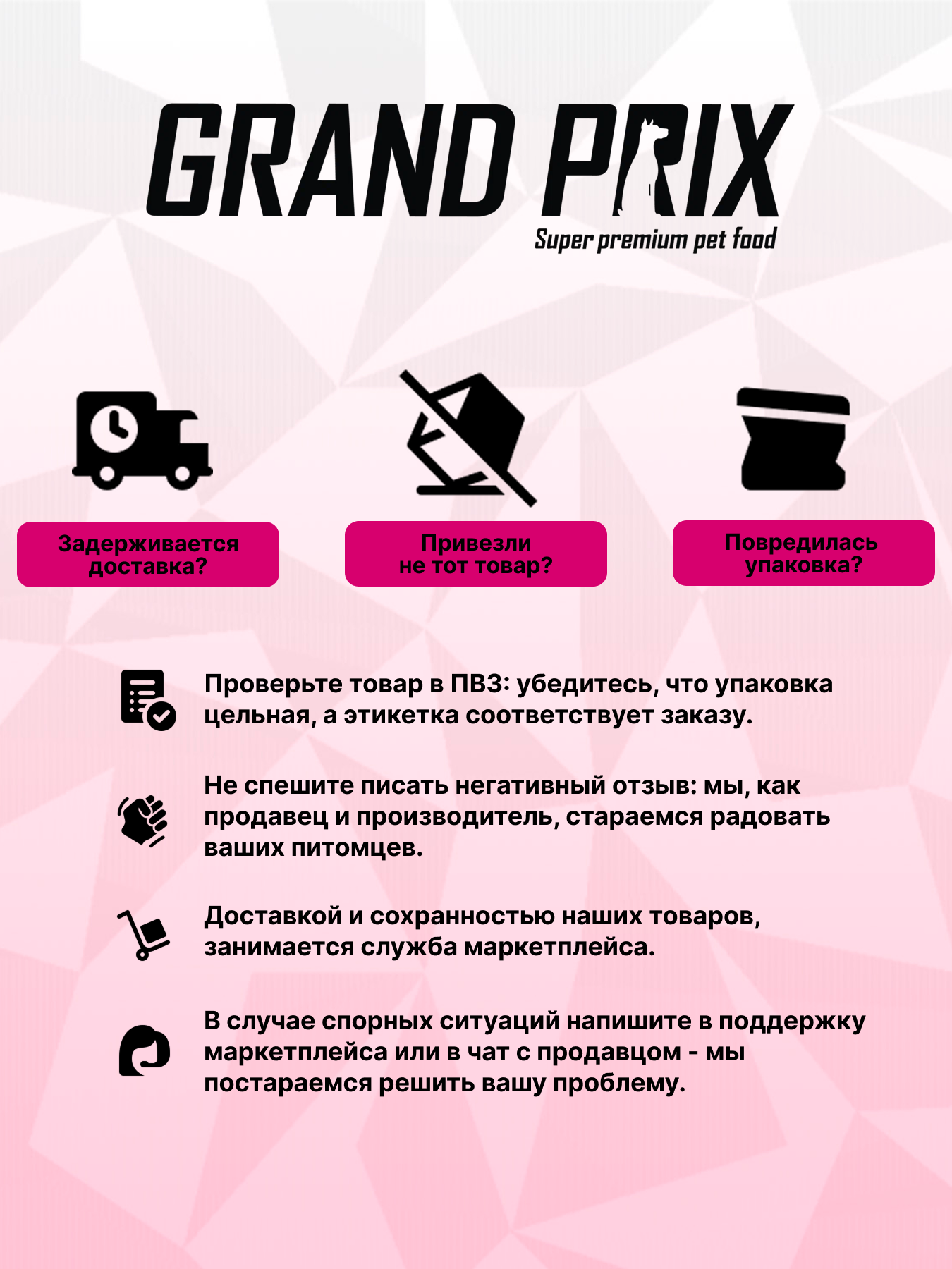 Сухой корм Grand Prix GP XLA - фото 14