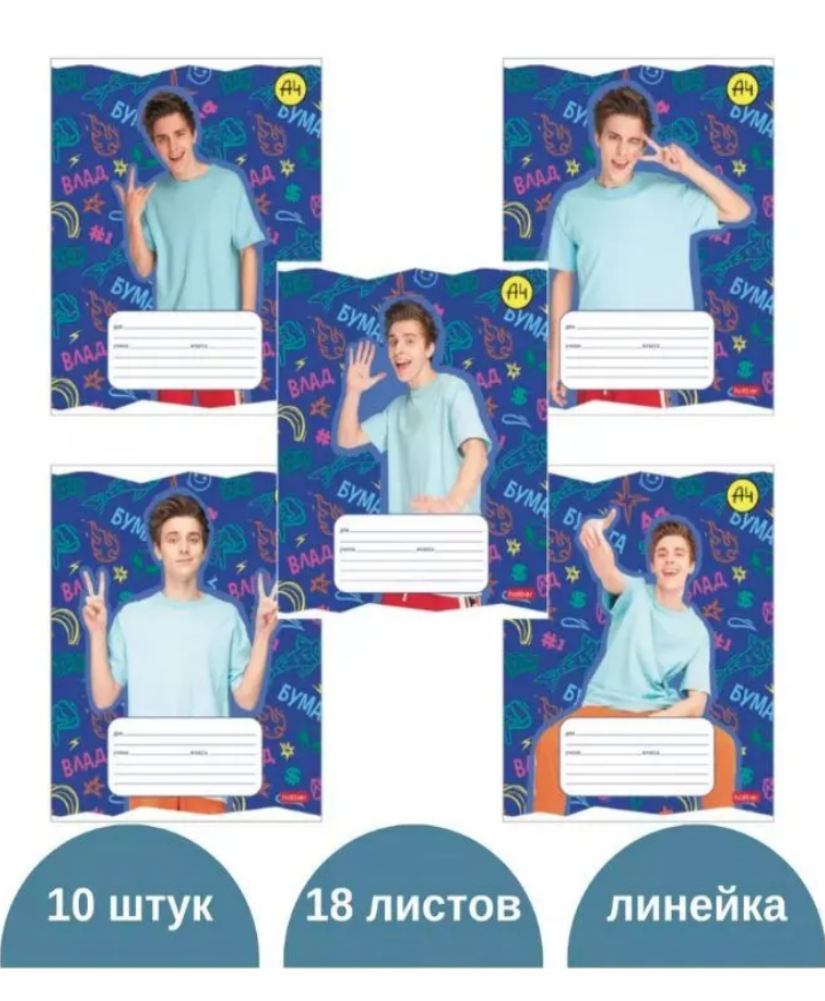 Тетрадь А4 линейка - фото 1