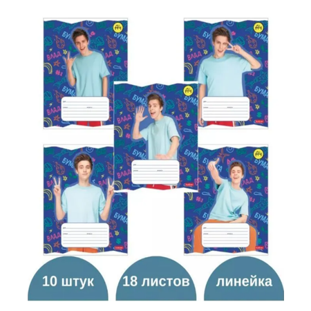 Тетрадь А4 линейка