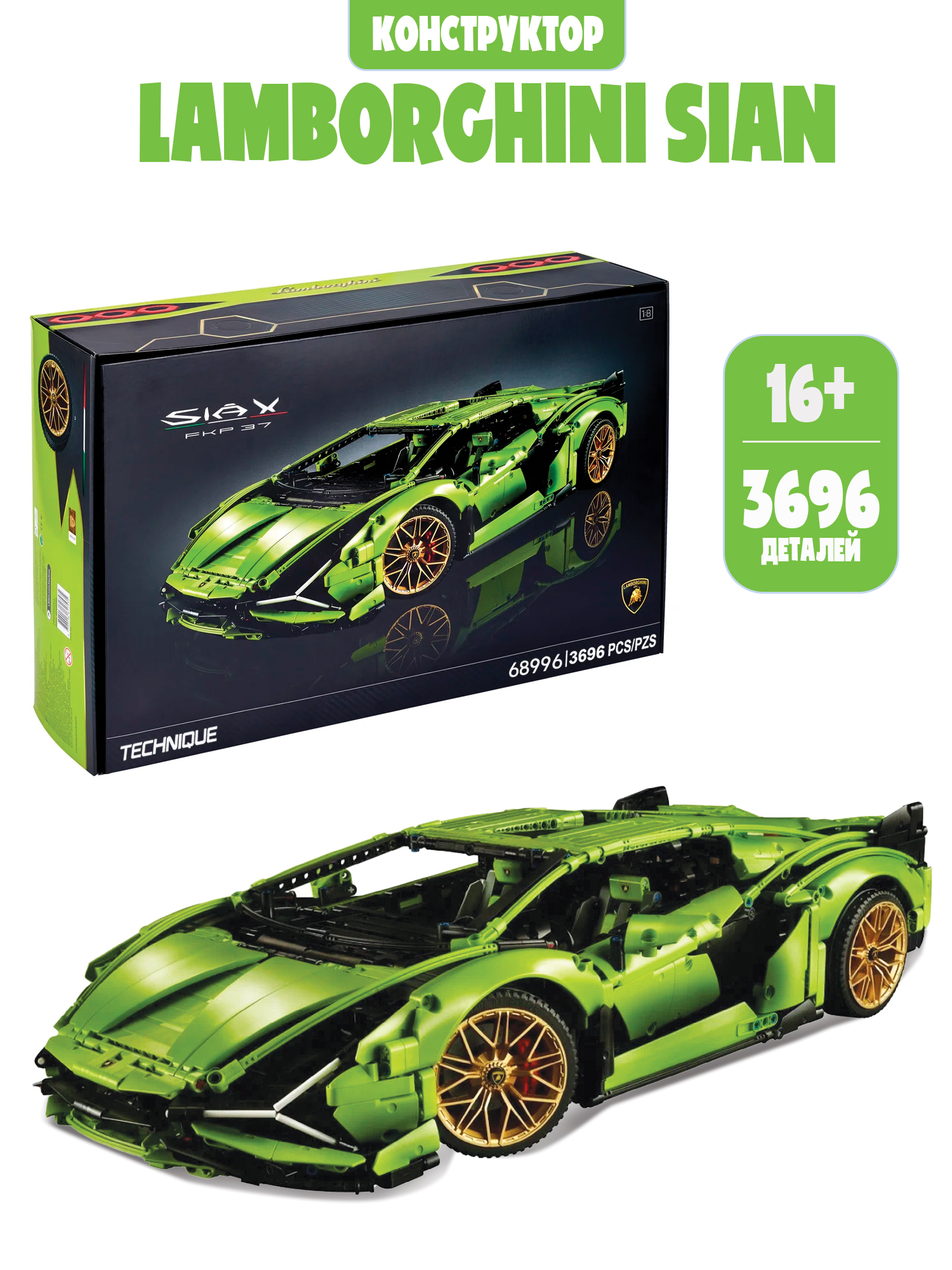 Конструктор Madliani 3696 дет. - фото 1