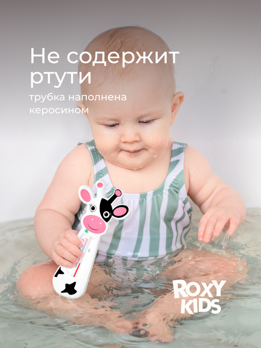 Термометр ROXY-KIDS - фото 3