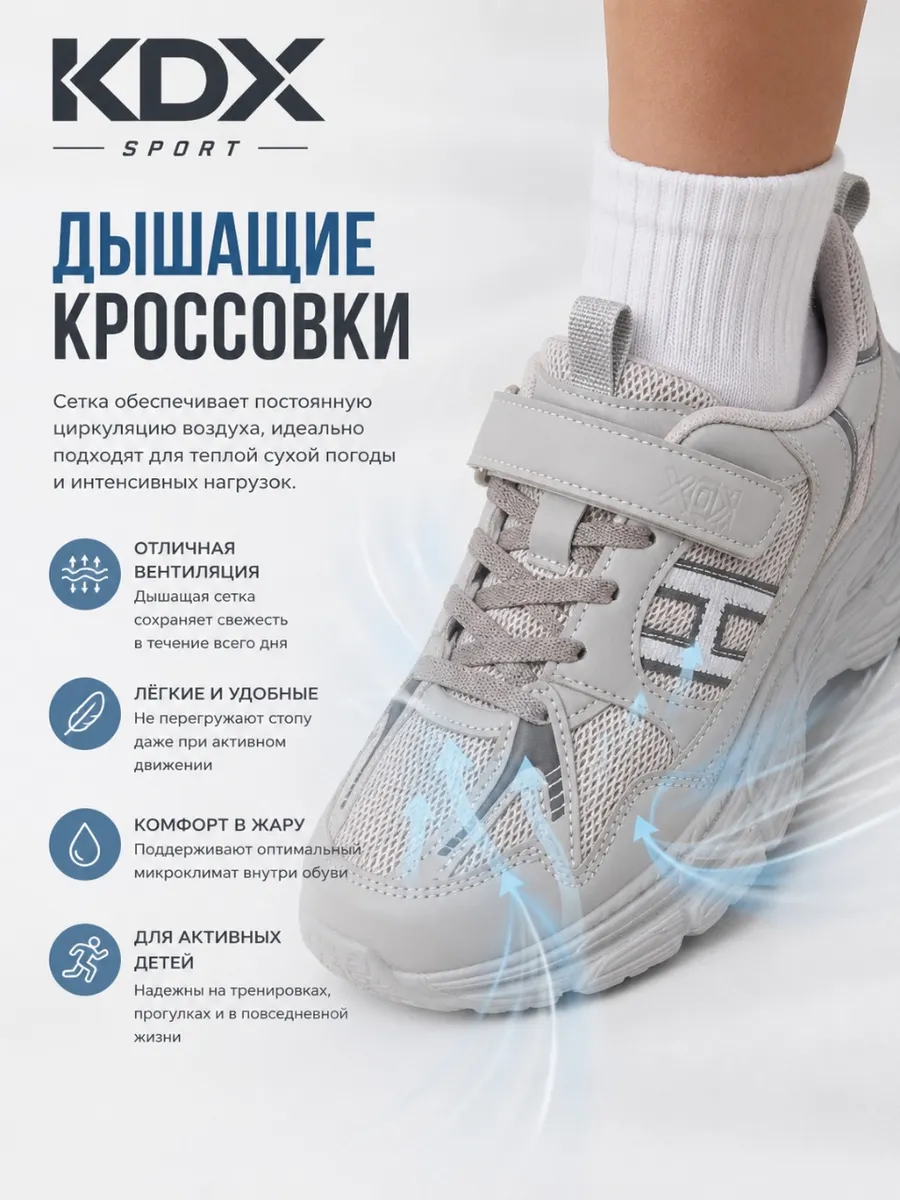 Кроссовки KDX KL-20 grey - фото 3
