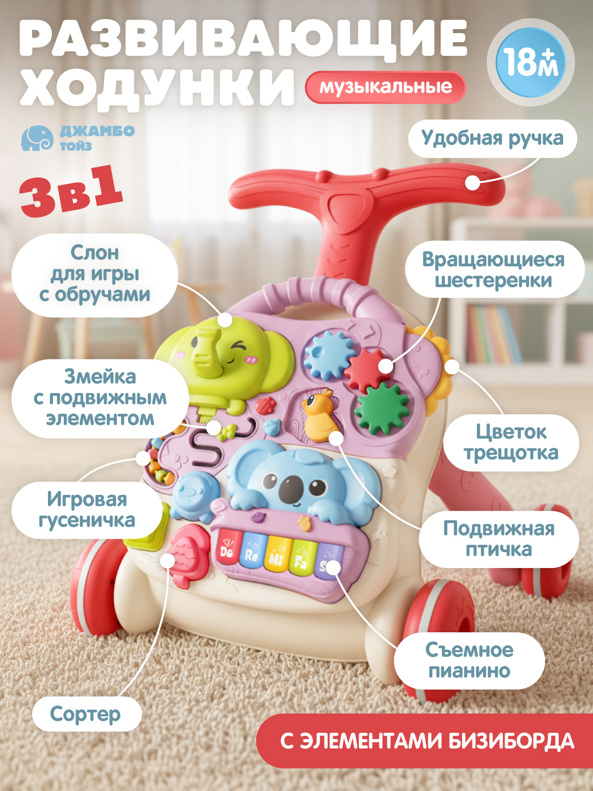 Ходунки Smart Baby 3 в 1 - фото 2