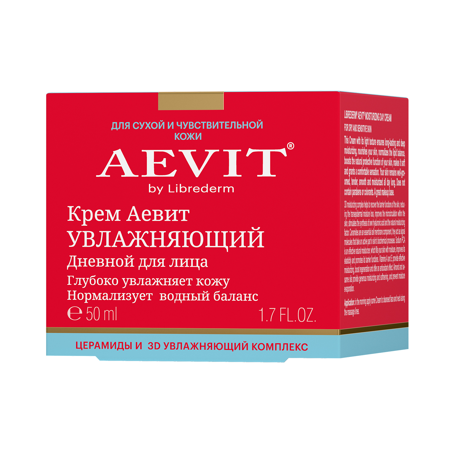 Крем AEVIT Тонизирующее очищение - фото 4