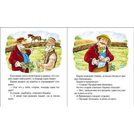 Книга Школьная Книга липунюшка