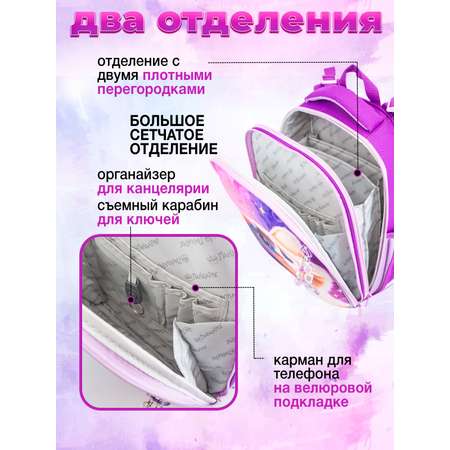 Ранец ПАНДАРОГ