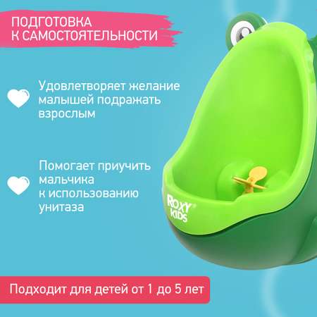 Писсуар детский ROXY-KIDS на присосках Лягушка с прицелом цвет зеленый