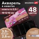 Краски акварель Brauberg 48 цв.