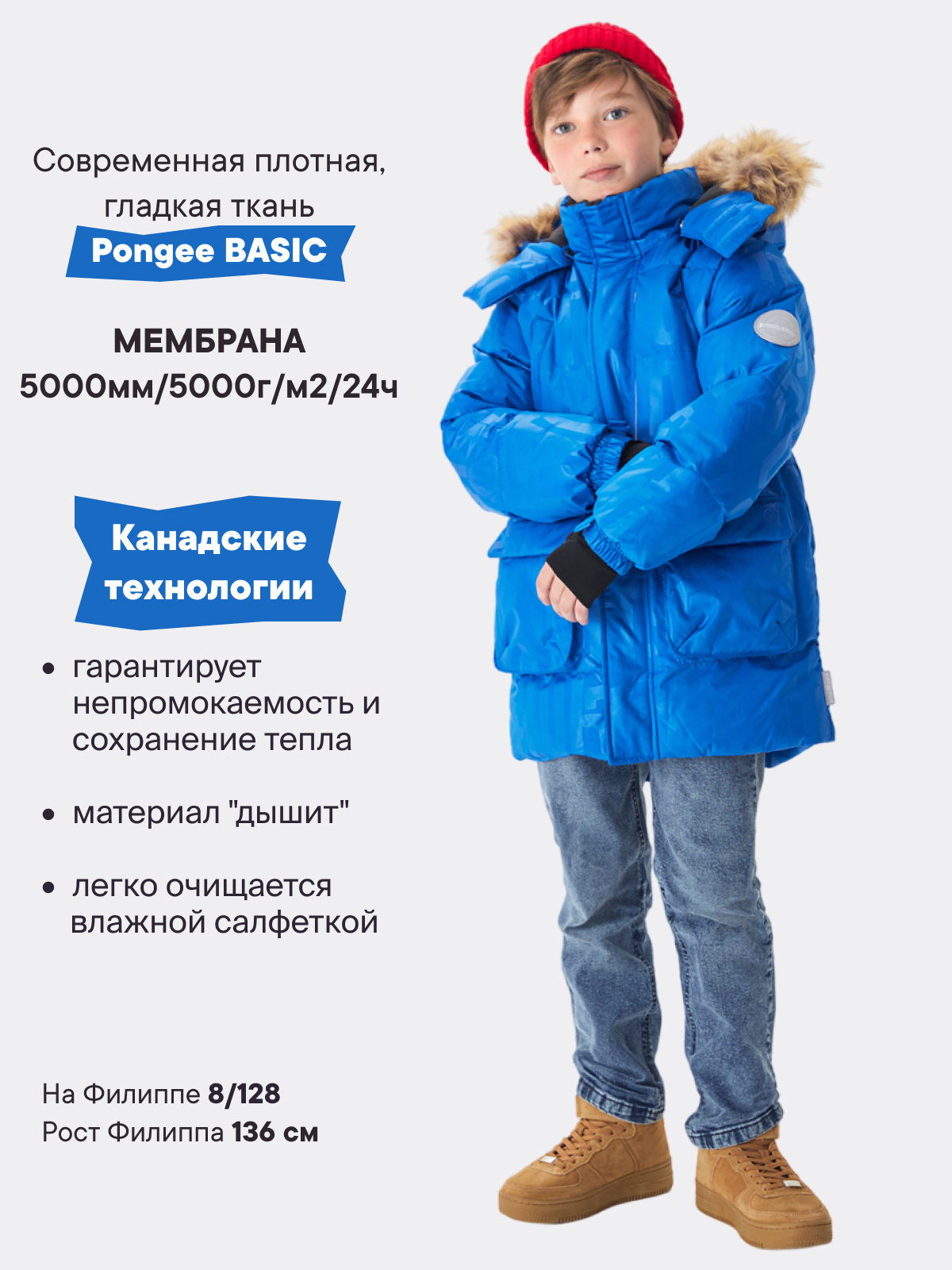Парка Premont WP324918BLUE - фото 2