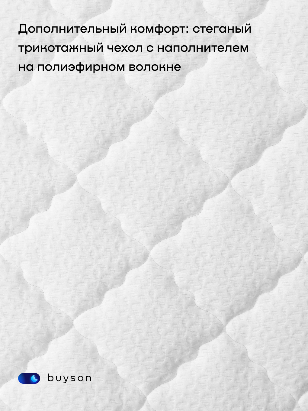 Матрас buyson buyActive 90х200 - фото 10
