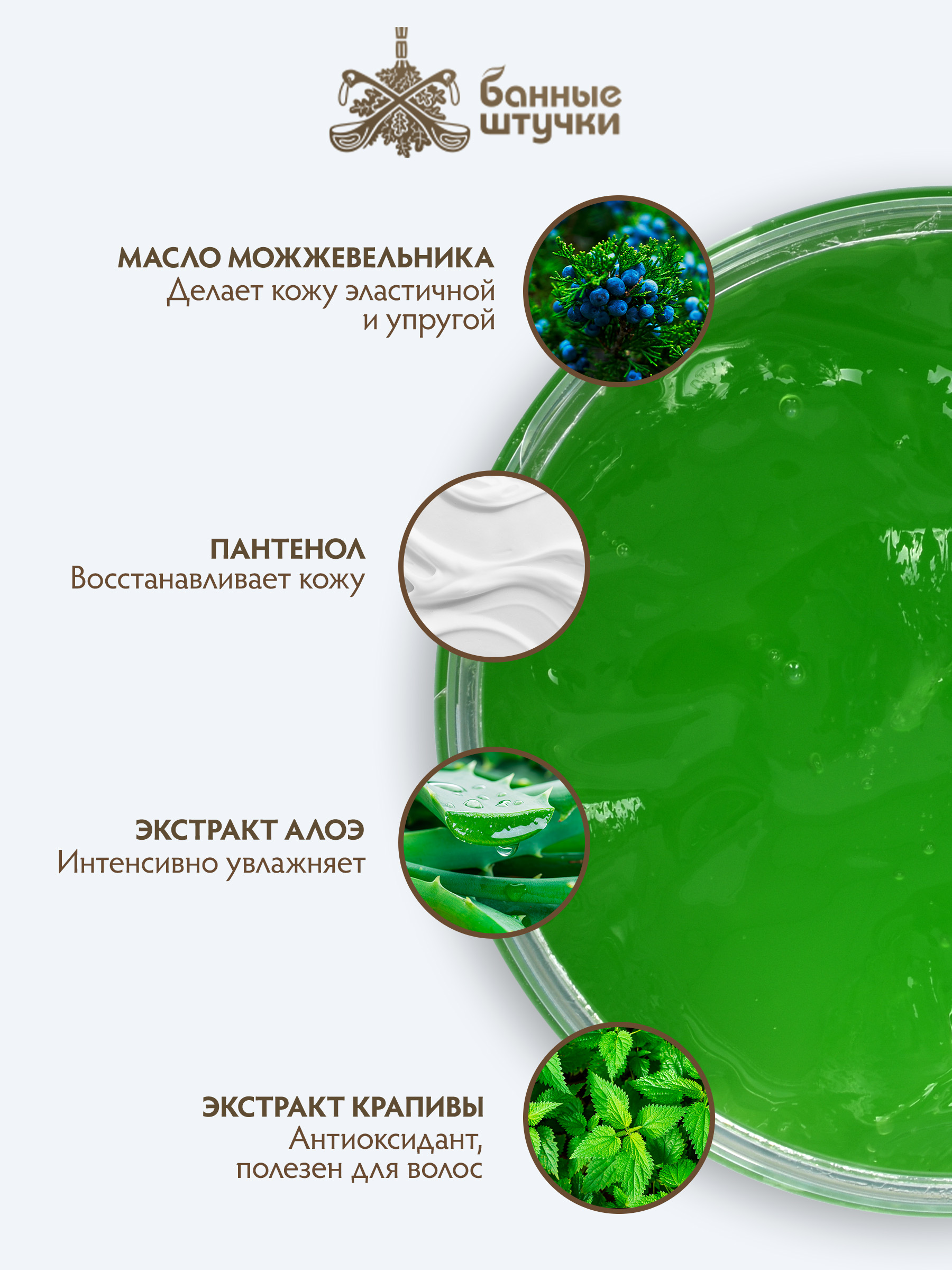 Мыло жидкое Банные штучки - фото 6