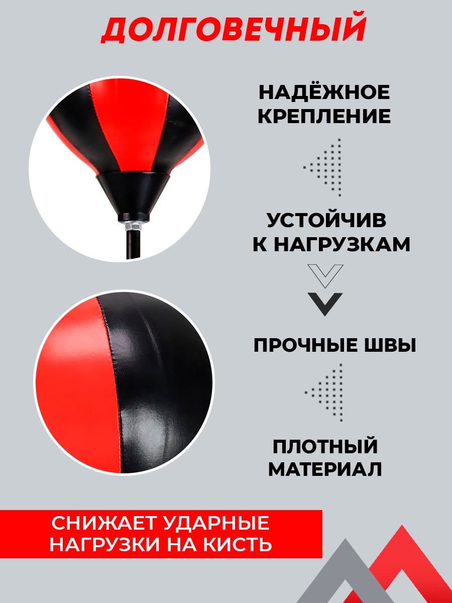 Набор для бокса Рыжий кот Сильный удар Груша на подставке 102 см перчатки - фото 8