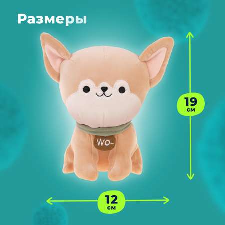 Мягкая игрушка Fluffy Family собачка 19 см