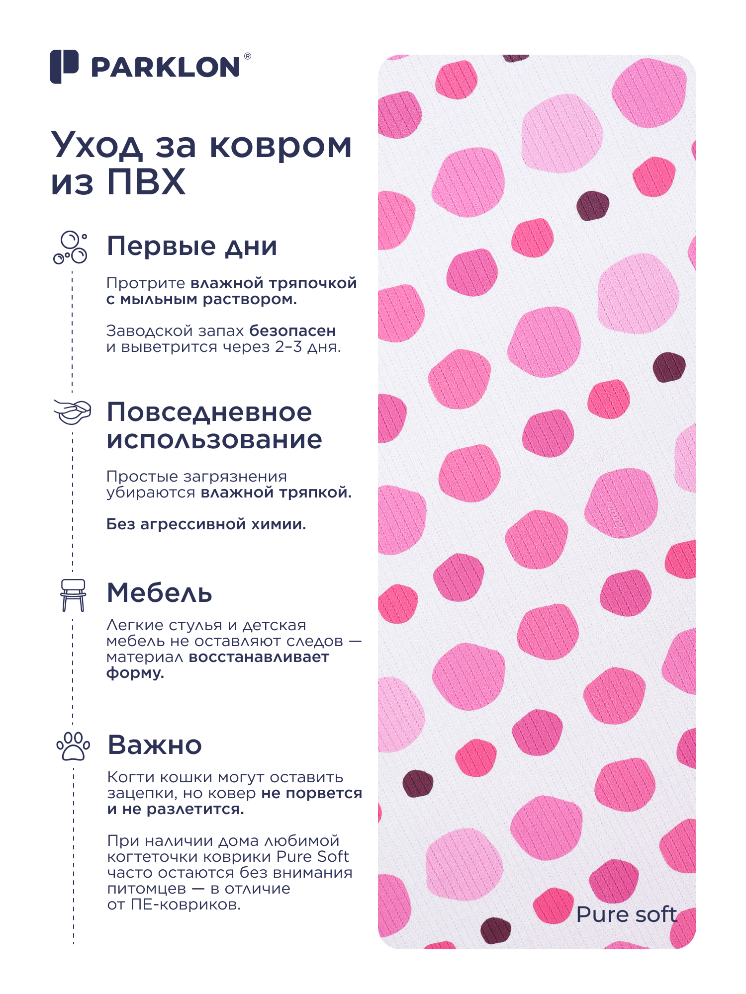 Ковёр Parklon Розовые точки 130 x 190 см - фото 11