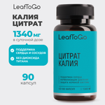 Калий цитрат LEAFTOGO Potassium citrate, 90 капсул
