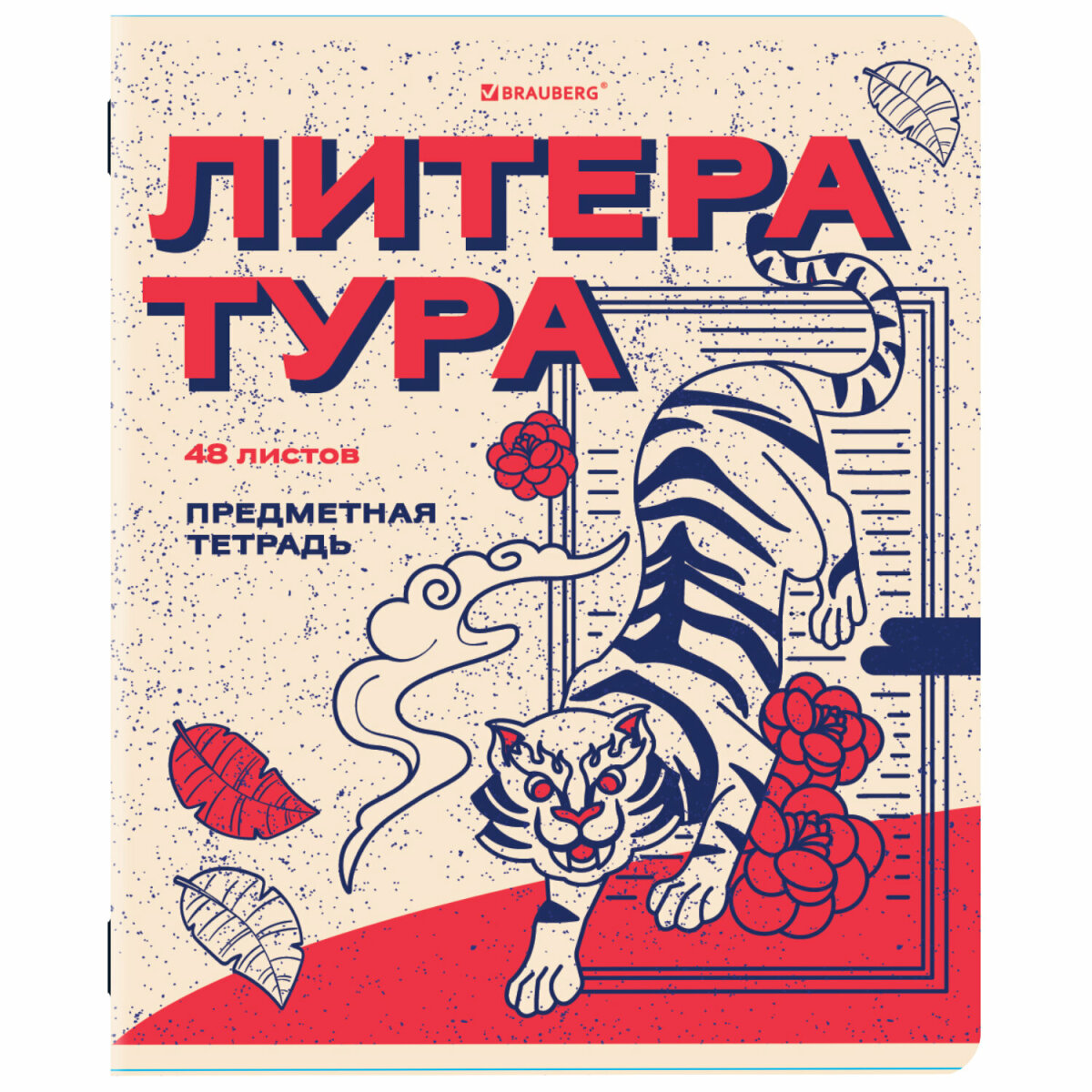 Тетрадь Brauberg 48 лист. 12 шт. - фото 11