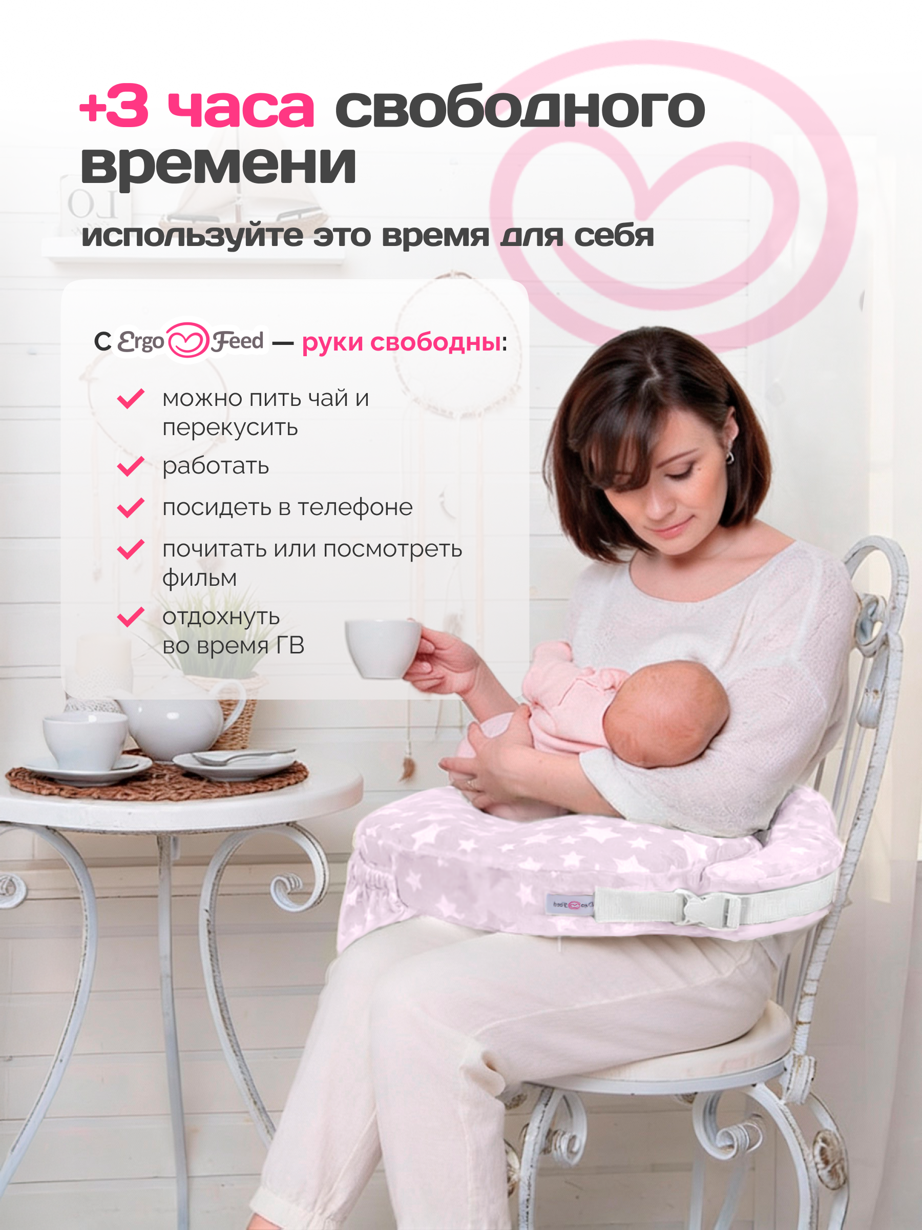 Подушка для кормления ErgoFeed розовый 40 x 60 см - фото 3
