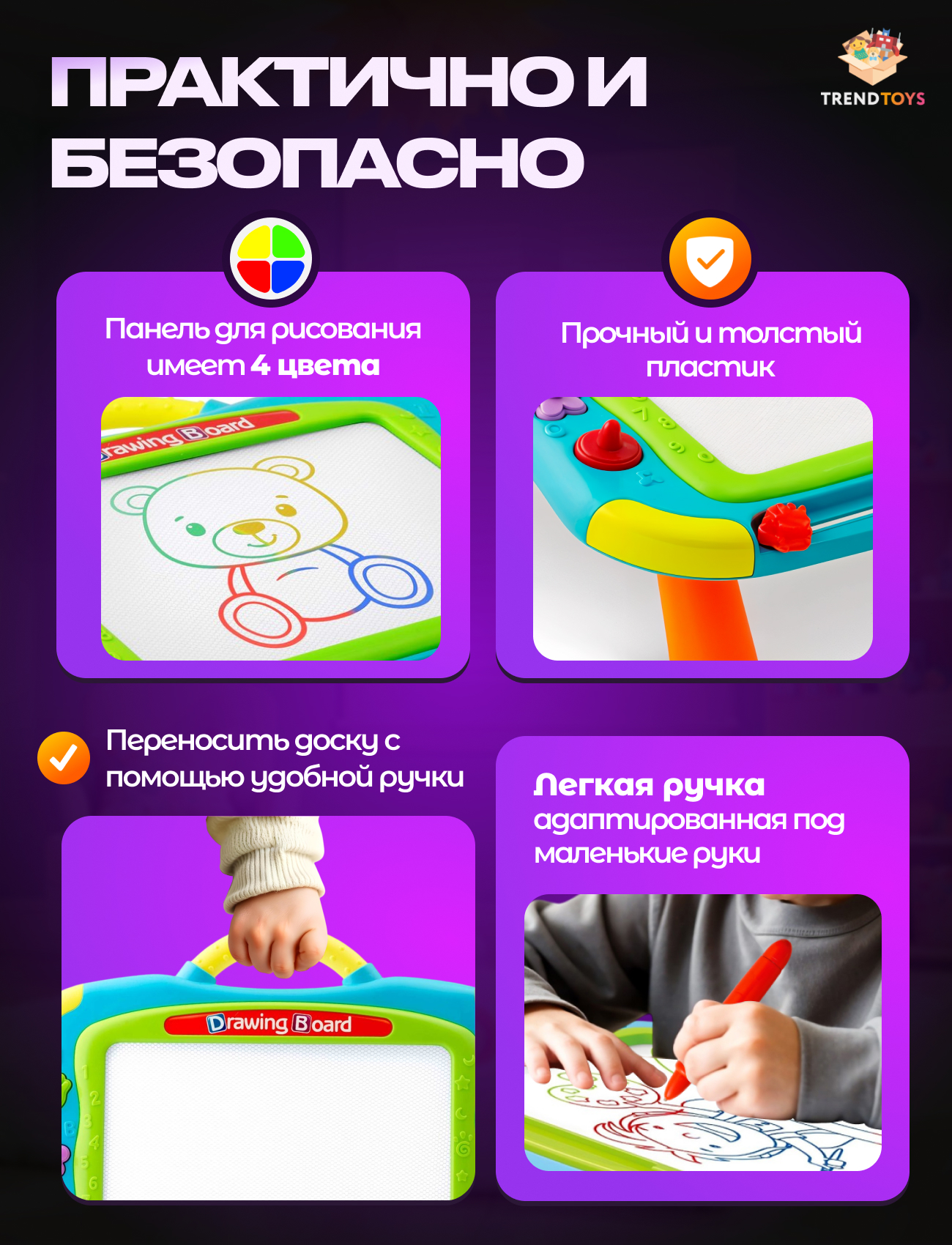 Доска для магнитного рисования TrendToys - фото 4
