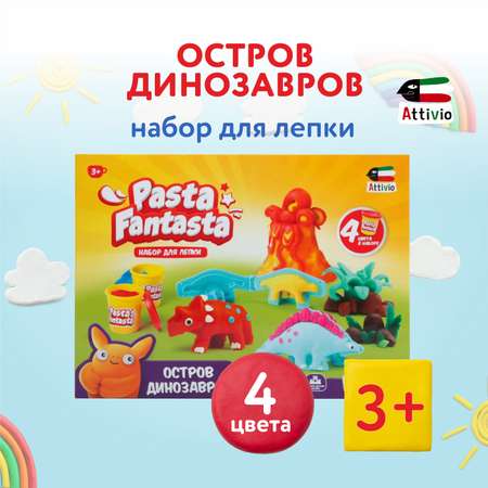 Тесто-пластилин Attivio Остров динозавров
