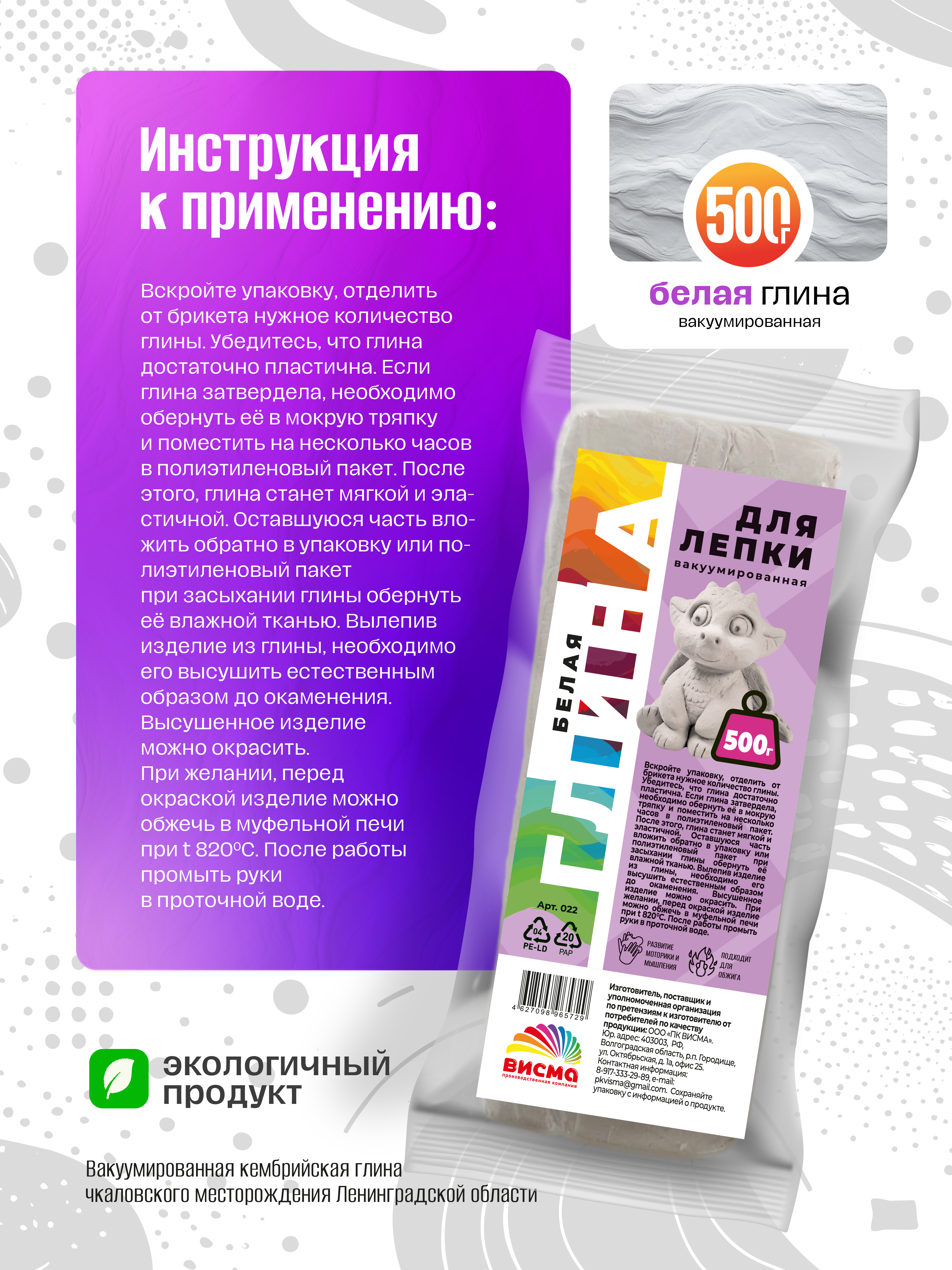 Глина ВИСМА легкий 1 цв. - фото 4