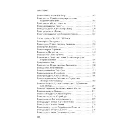 Книга АЗБУКА Вениамин Каверин. Два капитана