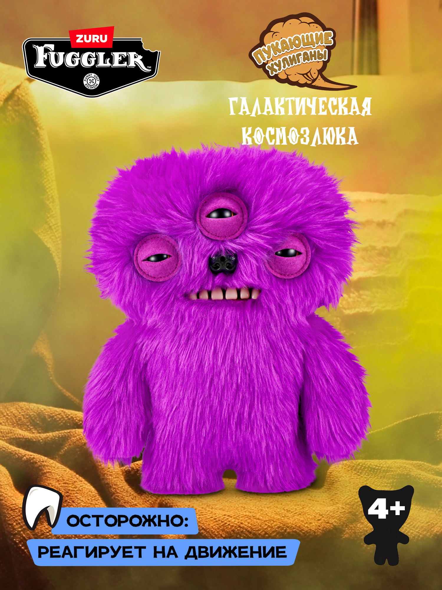 Мягкая игрушка Zuru FUGGLER Галактическая Космозлюка - фото 1
