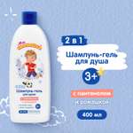 Шампунь Моё солнышко 400 мл