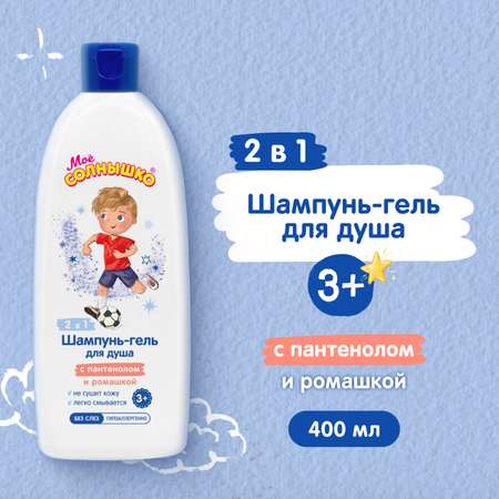 Шампунь Моё солнышко 400 мл