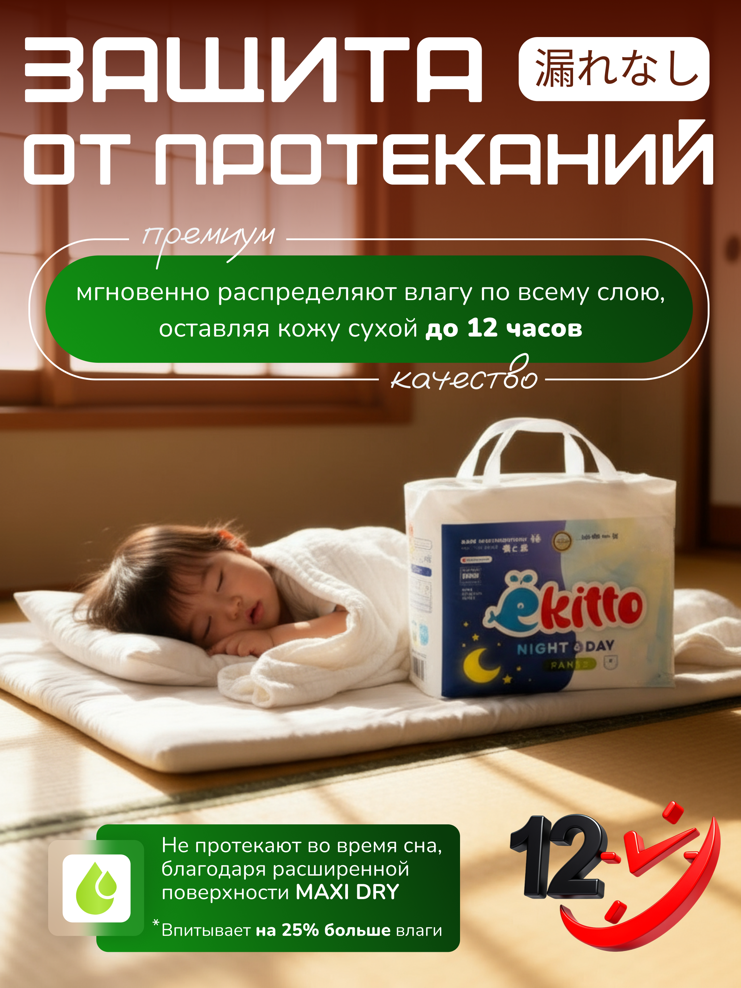 Трусики Ekitto Everyday ночные 4 (9-14 кг) 84 шт. - фото 3