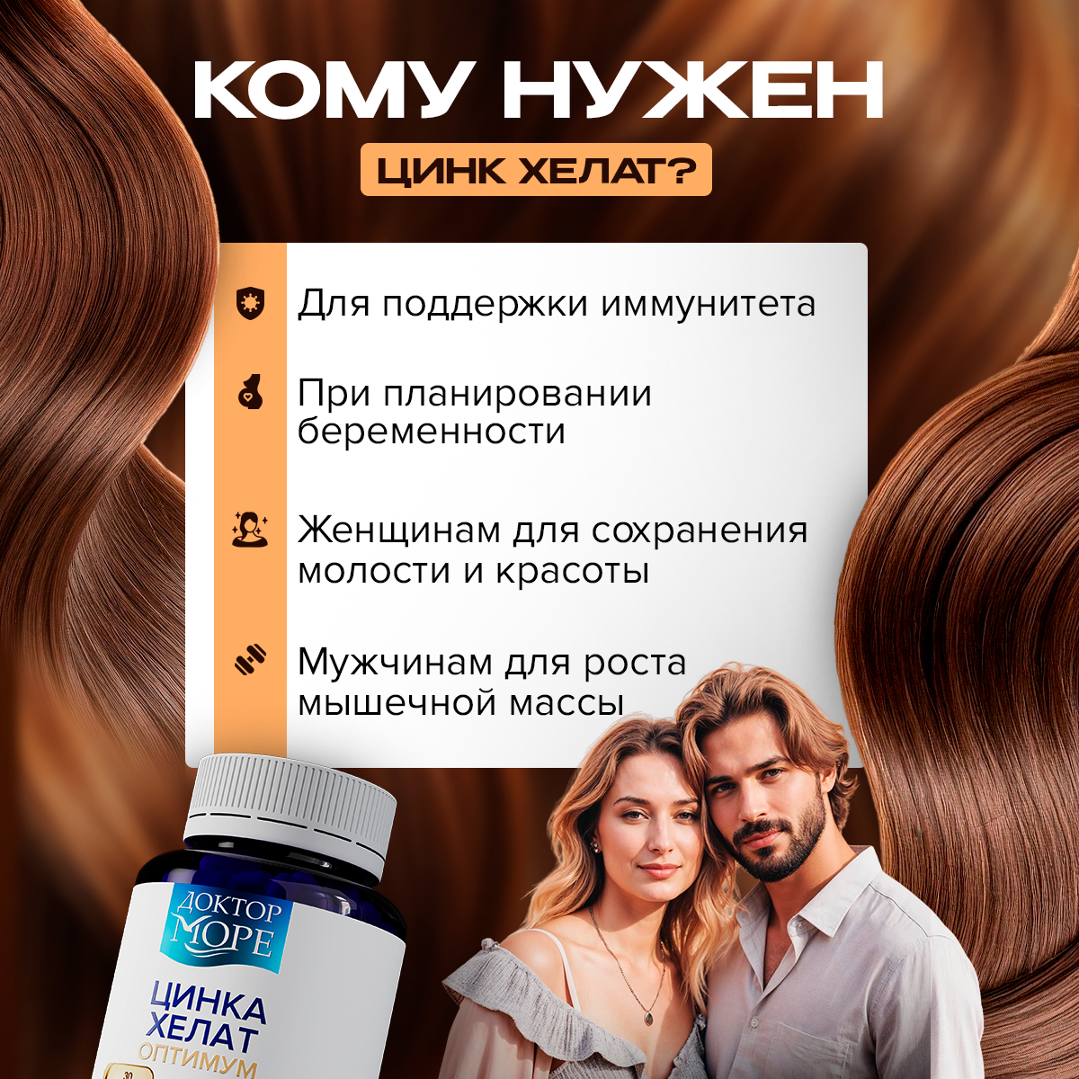 Цинк Хелат Доктор Море 60 капсул - фото 6