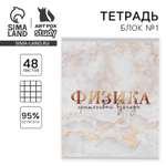 Тетрадь ArtFox STUDY