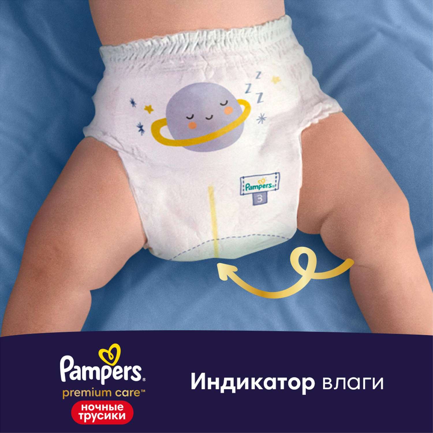 Трусики Pampers Premium Care ночные 5 (12-17 кг) 20 шт. - фото 6