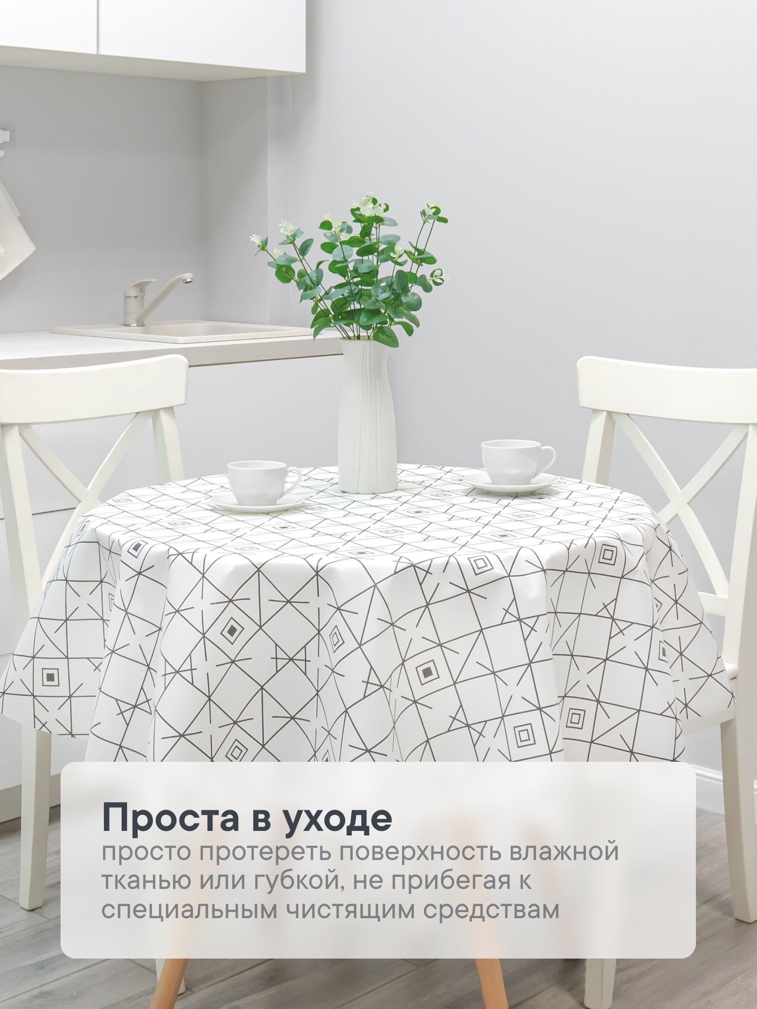 Скатерть на стол круглая VILINA "Декоративная" ПВХ - фото 2