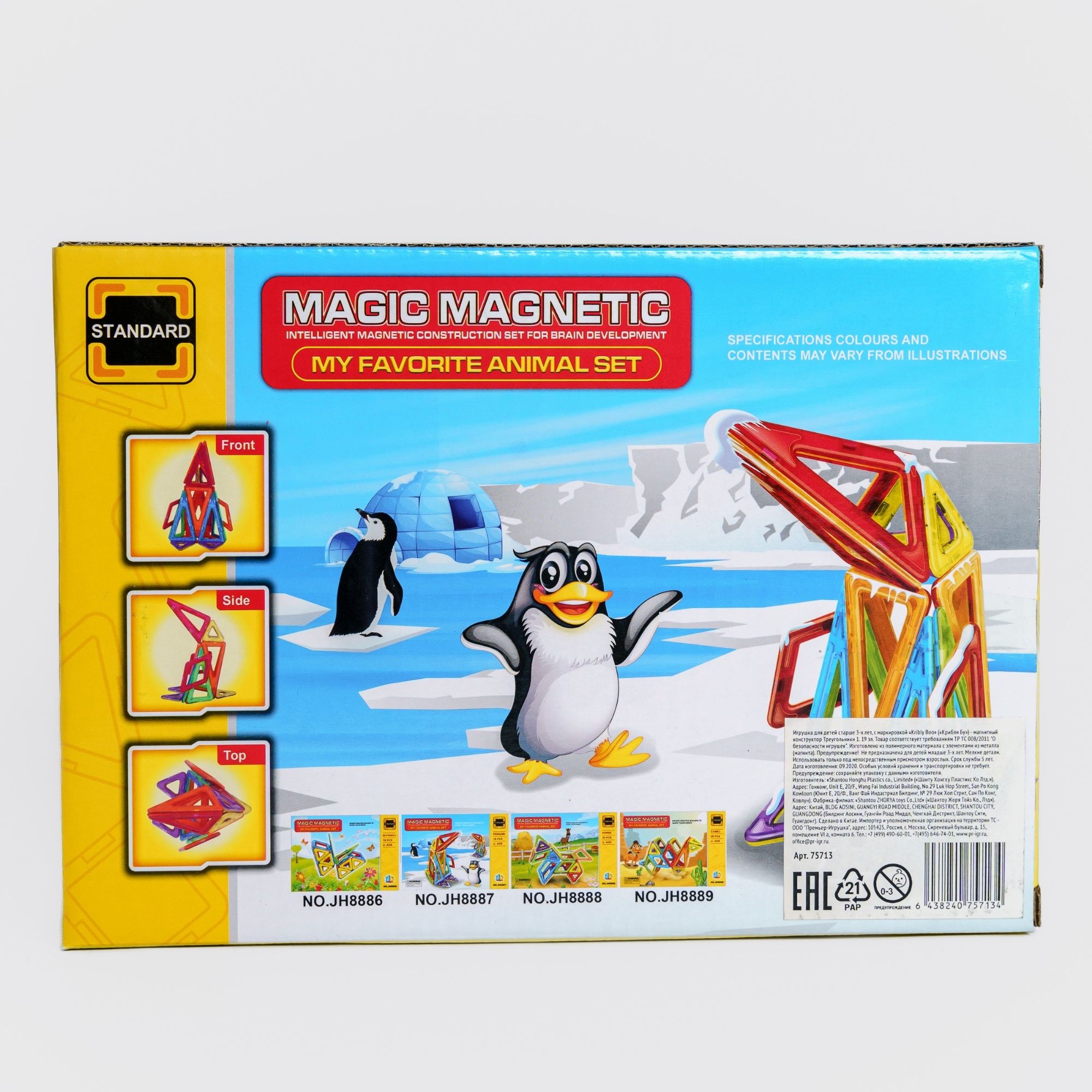 Конструктор Крибли Бу магнитный 19 дет. - фото 8