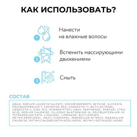 Шампунь Ollin 750 мл