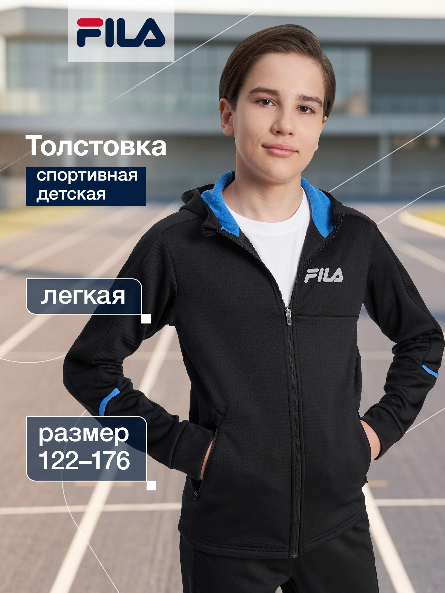 Толстовка FILA 142099FLA-5A - фото 2