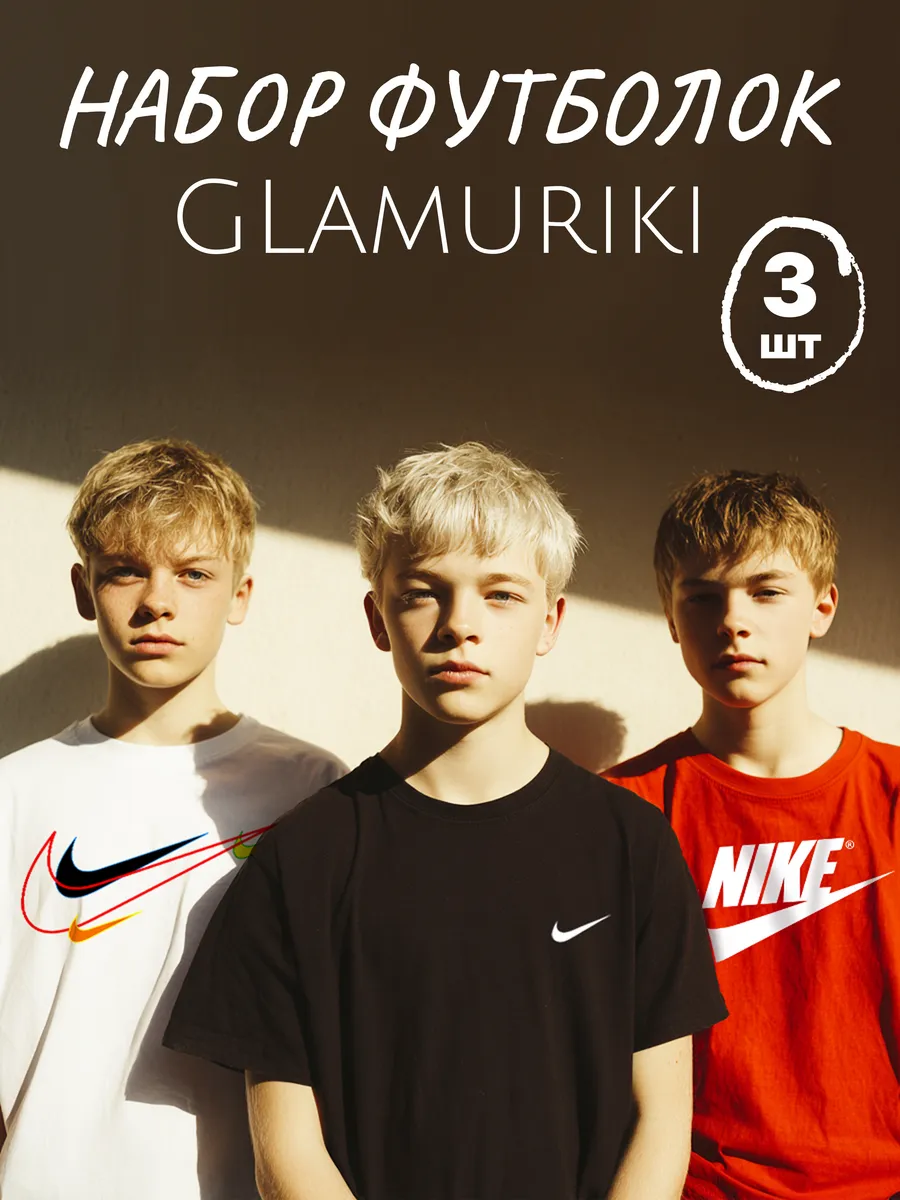 Футболка 3 шт Glamuriki 11-3025/8 - фото 3