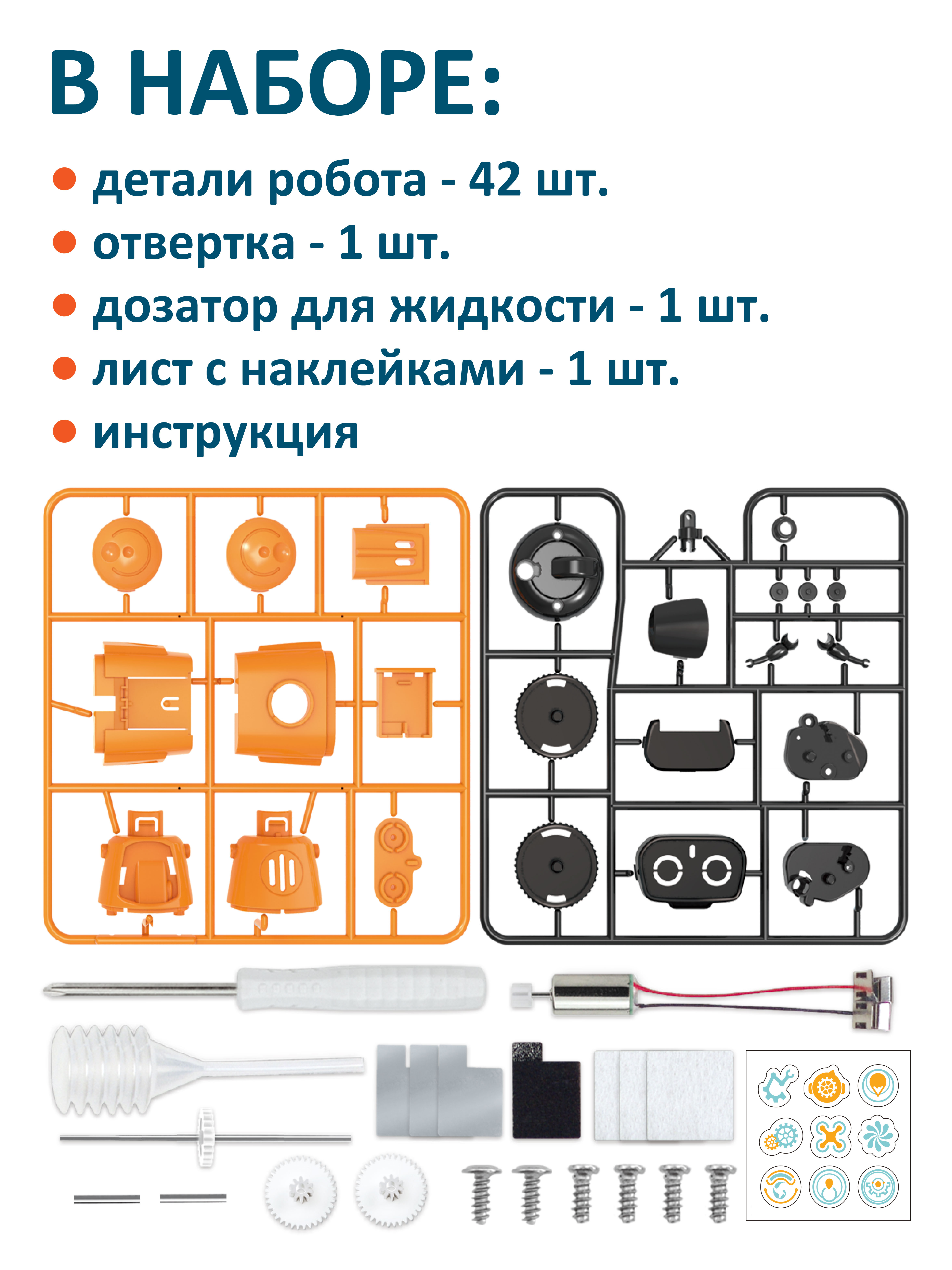 Конструктор ON TIME кинетический 42 дет. - фото 2