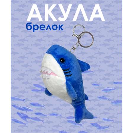 Брелок ЛИНТД Акула