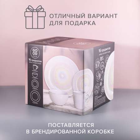 Набор столовой посуды Good Sale керамический 16 предметов